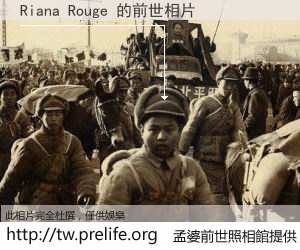 Riana Rouge 的前世相片