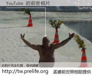 YouTube 的前世相片
