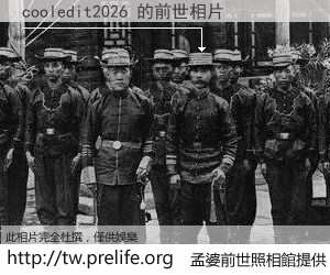 cooledit2026 的前世相片
