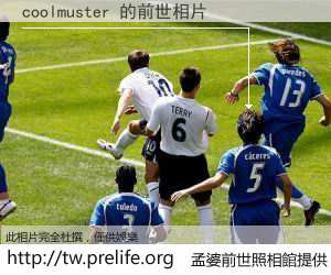 coolmuster 的前世相片