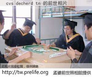 cvs decherd tn 的前世相片