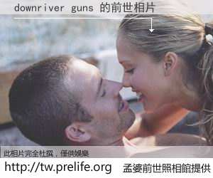 downriver guns 的前世相片