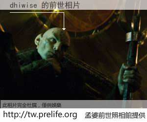 dhiwise 的前世相片