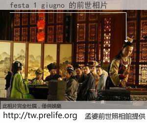 festa 1 giugno 的前世相片