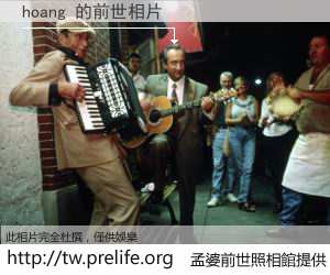 hoang 的前世相片