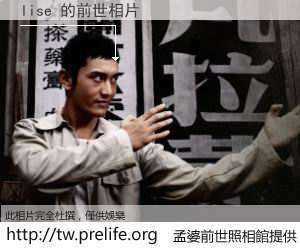 lise 的前世相片