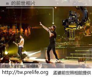 m 的前世相片