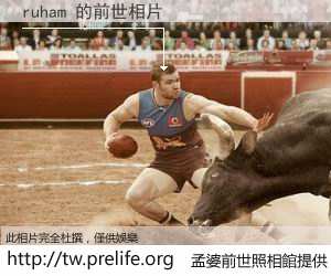 ruham 的前世相片