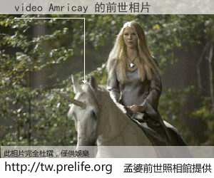 video Amricay 的前世相片