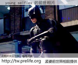 young selfies 的前世相片