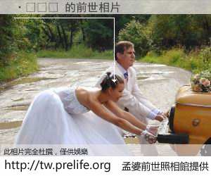 ��Ӣٻ 的前世相片