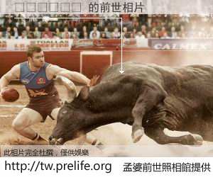 ¸ßÃñР的å‰ä¸–相片