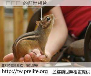 ฤธษ 的前世相片