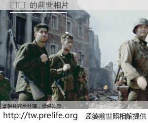 우진 的前世相片