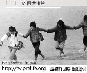 지긋이 的前世相片