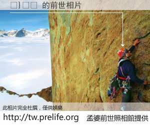 �}�� 的前世相片