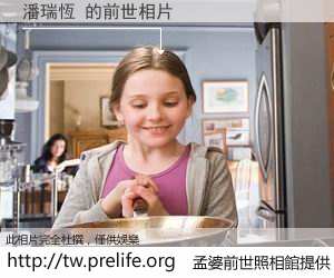 潘瑞恆 的前世相片