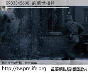 0983345608 的前世相片