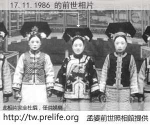 17.11.1986 的前世相片