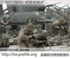 9031138032 的前世相片
