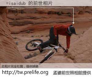 =isaidub 的前世相片