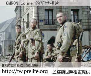 OMRON conne 的前世相片