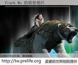 Frank Wu 的前世相片
