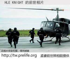 HLE KNIGHT 的前世相片