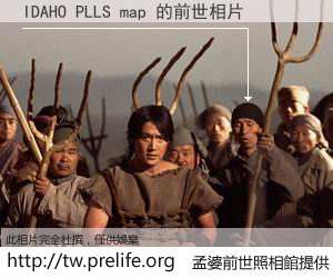 IDAHO PLLS map 的前世相片