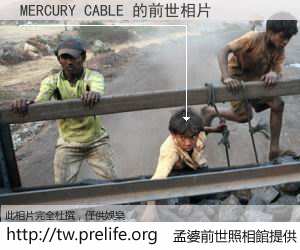 MERCURY CABLE 的前世相片