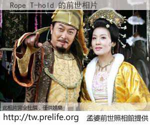 Rope T-hold 的前世相片