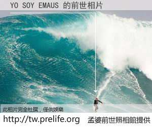 YO SOY EMAUS 的前世相片