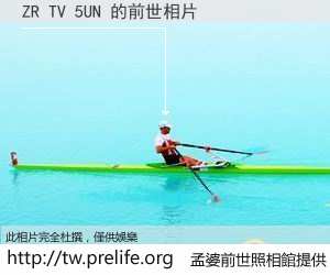 ZR TV 5UN 的前世相片