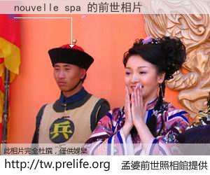 nouvelle spa 的前世相片