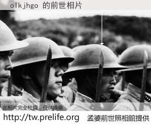 olkjhgo 的前世相片