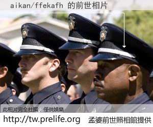 aikan/ffekafh 的前世相片
