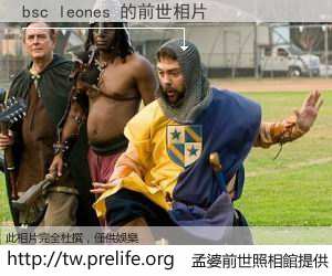 bsc leones 的前世相片
