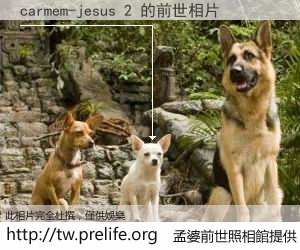 carmem-jesus 2 的前世相片
