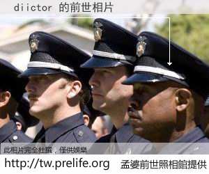 diictor 的前世相片