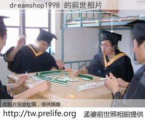 dreamshop1998 的前世相片
