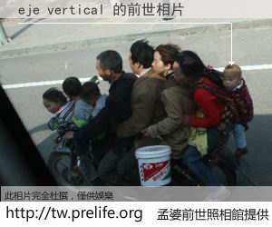 eje vertical 的前世相片