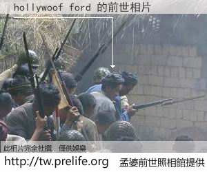 hollywoof ford 的前世相片