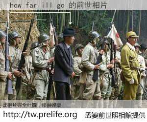 how far ill go 的前世相片