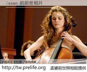 issan 的前世相片