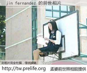 jin fernandez 的前世相片