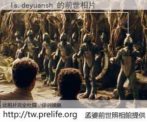 ls.deyuansh 的前世相片