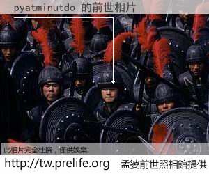 pyatminutdo 的前世相片