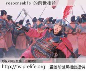 responsable 的前世相片