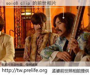 soic8 clip 的前世相片