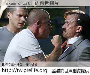 skam croati 的前世相片